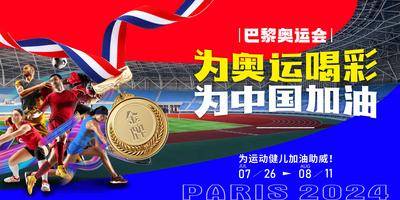 【南门网dcpsd.com】广告 海报 主画面 奥运会 运动会 主背景 冠军 金牌 夺冠 奖牌