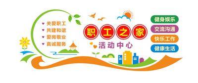 南门网 广告 展板 背景板 文化墙 工会 职工