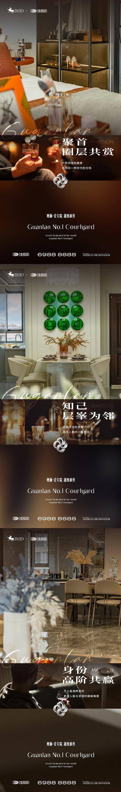 南门网 广告 海报 地产 圈层 高端 创意 价值点 户型 系列 社会 理想 生活