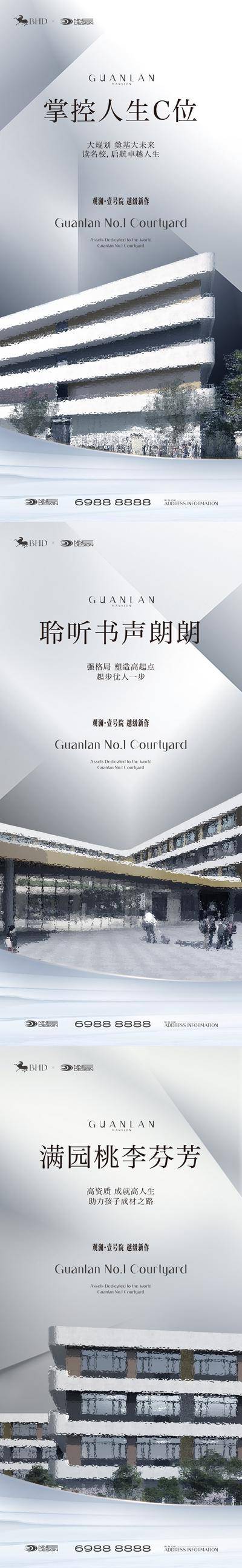 【南门网dcpsd.com】广告 海报 地产 学区 高端 质感 系列 价值点 热销 学区 地产学区教育价值点海报 配套