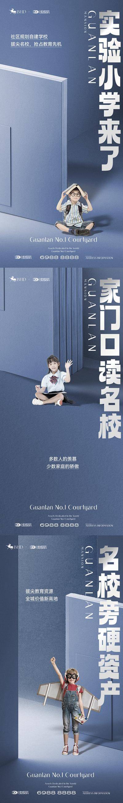 南门网 广告 海报 地产 学区 质感 创意 系列 价值点 系列