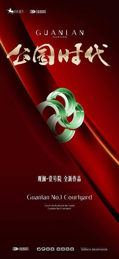 南门网 广告 海报 地产 热销 促销 高端 热销 销冠 喜报 品牌 红金 质感