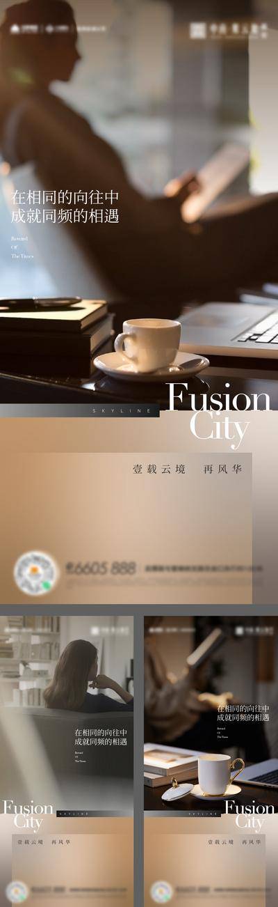 【南门网dcpsd.com】广告 海报 地产 圈层 业主 代言 高级 配套海报 语录 系列 唯美
