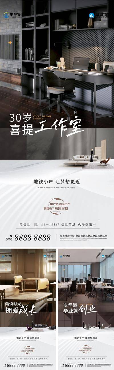 南门网 广告 海报 地产 公寓 物业 大平层 投资 酒店 圈层 区位 生活圈 品质 景观 城芯 入市 系列