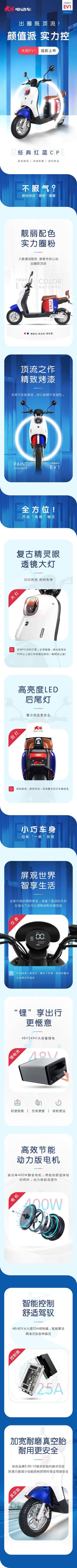 【南门网dcpsd.com】长图 石墨烯电池 锂电池 电动车 电池 电机 公众号长图 新品发布 电动车长图 电动车详情页 详情页 科技