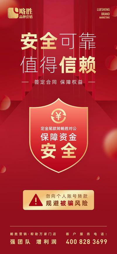 【南门网dcpsd.com】广告 海报 电商 金融 主画面 红金 理财 盾牌 品牌