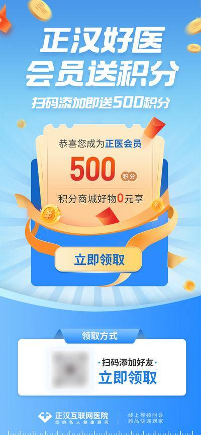 南门网 广告 海报 电商 积分 长图 展架 活动 促销 易拉宝 金币 信封 红包 大促 蓝金