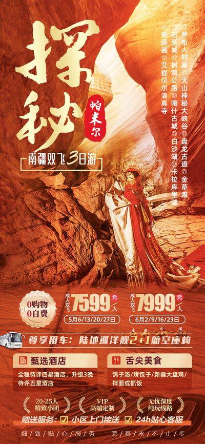 【南门网dcpsd.com】旅游 古城 天山 神秘 大峡谷 新疆 峡谷 沙漠 魔鬼城 骆驼