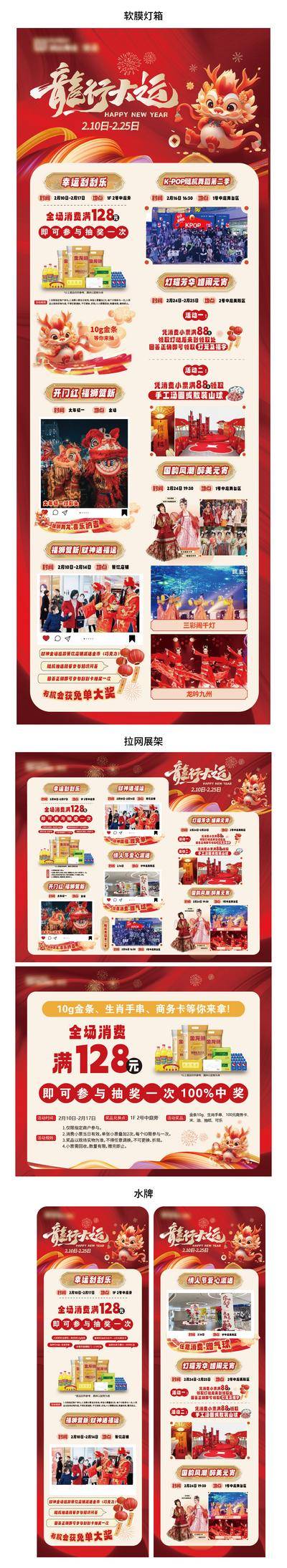 【南门网dcpsd.com】广告 展板 背景板 长图 主画面 美陈 展架 地产 活动 节日 美食 促销 中式 高端 国潮 中国风 质感 红金 创意 商业 活动 促销 新年 春节