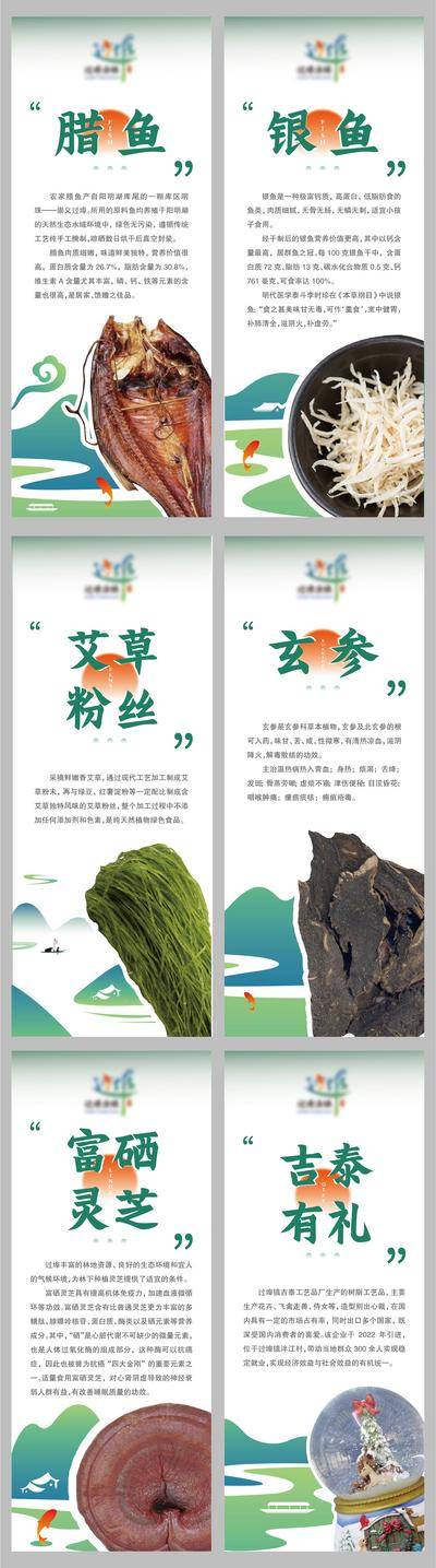 【南门网dcpsd.com】广告 海报 长图 农产品 插画 包装 展架 活动 教育 美食 中式 高端 国潮 中国风 质感 创意 系列 农业