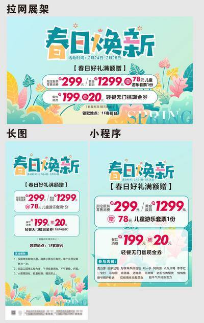 【南门网dcpsd.com】广告 海报 展板 背景板 长图 主画面 美陈 展架 地产 活动 节日 促销 周年庆 质感 创意 商业 单页 传单 商场 活动