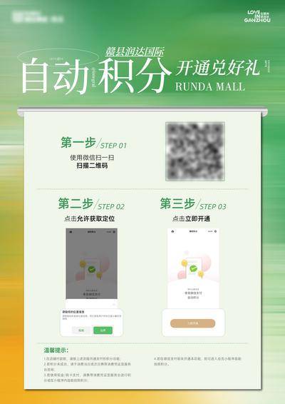 南门网 广告 海报 活动 积分 兑换 会员 权益 步骤 流程