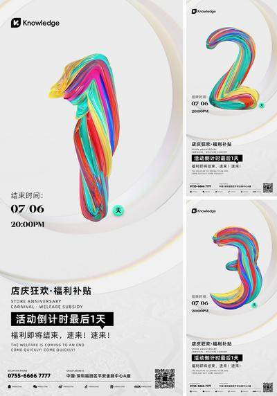 【南门网dcpsd.com】广告 海报 数字 倒计时 开盘 水面 倒计时数字 立体字 光效字 倒计时开放 倒计时海报 最后1天 开盘倒计时 美业倒计时 活动倒计时 数字 周年庆倒计时 最后一天 最后两天 最后三天 优惠倒计时 时牌 促销倒计时 创意 麻花