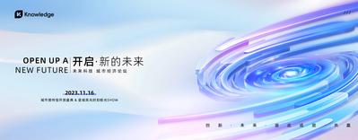 【南门网dcpsd.com】广告 展板 背景板 会议 电商 主画面 科技 发布会 活动展板 山脉 底纹 创意简约 论坛峰会 线条年会 活力主画面 主背景 主视觉 简约 主KV 签到 互联网 企业 科技发布会 会议论坛 未来 大气 典礼