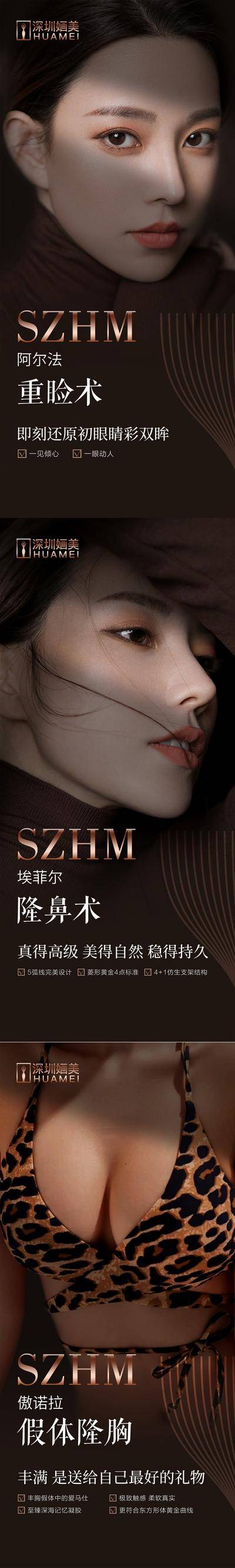 【南门网dcpsd.com】广告 海报 医美 整形 案例 对比 高端 品质 神秘