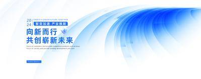 【南门网dcpsd.com】广告 海报 背景板 主画面 科技 会议 发布会 高端 活动展板 主视觉 人工智能 主kv 论坛 周年 未来 智能 互联网 数字化 主背景 banner 信息