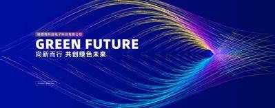 【南门网dcpsd.com】广告 展板 背景板 主画面 科技 会议 发布会 高端 活动展板 主视觉 人工智能 主kv 论坛 周年 未来 智能 互联网 数字化 主背景 未来 信息