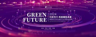 【南门网dcpsd.com】广告 展板 背景板 主画面 科技 会议 发布会 高端 活动展板 主视觉 人工智能 主kv 论坛 周年 未来 智能 互联网 数字化 主背景 典礼 仪式