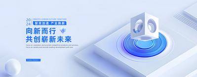 【南门网dcpsd.com】广告 展板 背景板 主画面 科技 会议 发布会 高端 活动展板 主视觉 人工智能 主kv 论坛 周年 未来 智能 互联网 数字化 主背景 banner 品质