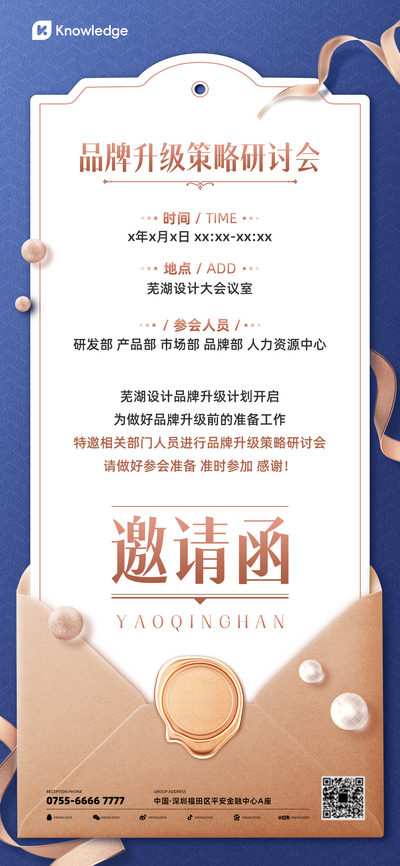 南门网 广告 海报 品质 邀请函 信封 邀请函设计 邀请函模板 请柬 请帖 地产邀请函 红色邀请函 开盘邀请函 发布会邀请函 商务邀请函 活动邀请函 企业邀请函 公司邀请函 晚会邀请函 宴会邀请函 酒会邀请函 会议邀请函 周年庆邀请函 庆典邀请函 年会邀请函 演出邀请函 开业邀请函 庆邀请函 高端邀请函 高档邀请函