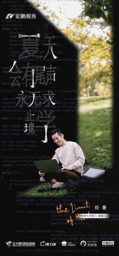 南门网 处暑