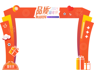 南门网 活动 物料 龙门架 门头 美陈 周年庆