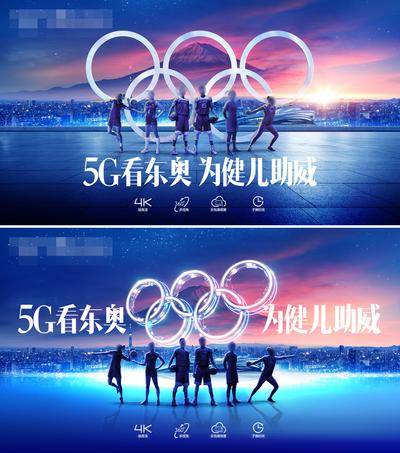 南门网 广告 展板 背景板 奥运 科技炫酷 东京奥运会 奥运海报 体育海报 富士山 运动员 大气