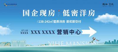 【南门网dcpsd.com】背景板 主画面 地产 围挡 洋房 售楼处 导视 桁架 喷绘 现房 营销中心 箭头 主形象