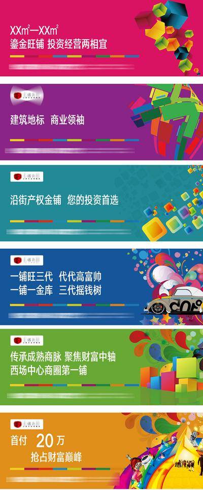 南门网 广告 展板 地产 围挡 直播 促销 热销 倒计时 商业 开盘 购房 金秋 上市 暖场 跑酷 年货节 购物街 购物 景观 绿化 选房 封顶 儿童 集市 商业 商场