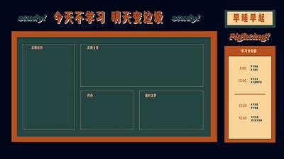 南门网 黑板 背景 电脑 壁纸 打工人