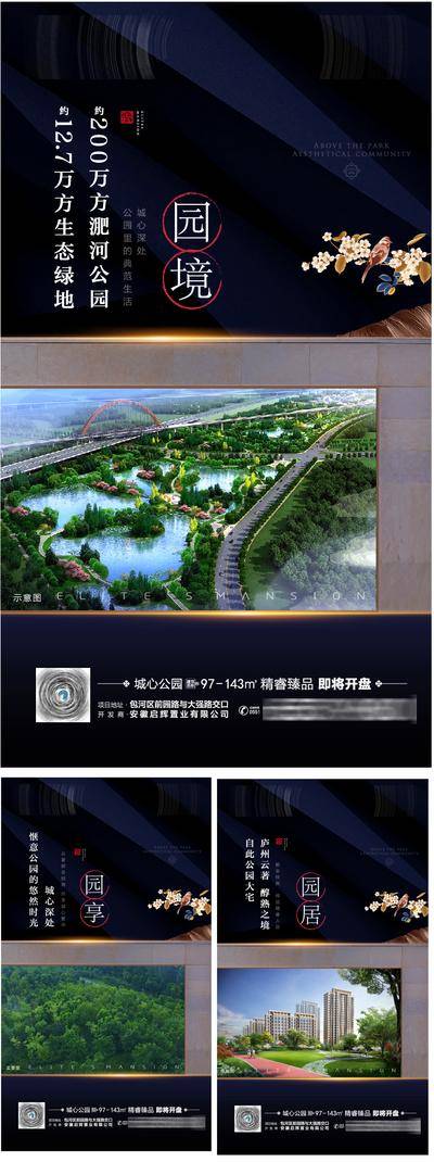 南门网 广告 海报 地产 园林 苏式 直播 促销 热销 倒计时 商业 开盘 购房 金秋 上市 暖场 跑酷 年货节 购物街 购物 景观 绿化 选房 封顶 儿童 集市