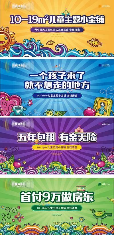 【南门网dcpsd.com】广告 海报 汽车 儿童节 六一 61 童年 时光 宝贝 光阴 卡车 小时候 大风车 谢夫涅 孩子王 孩子气 快乐 童趣 童心 地产