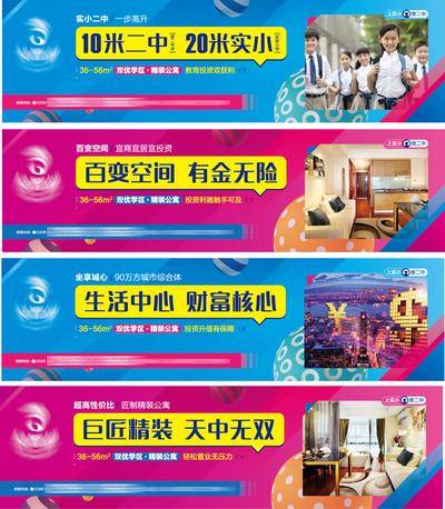 南门网 精装公寓投资招商系列围挡
