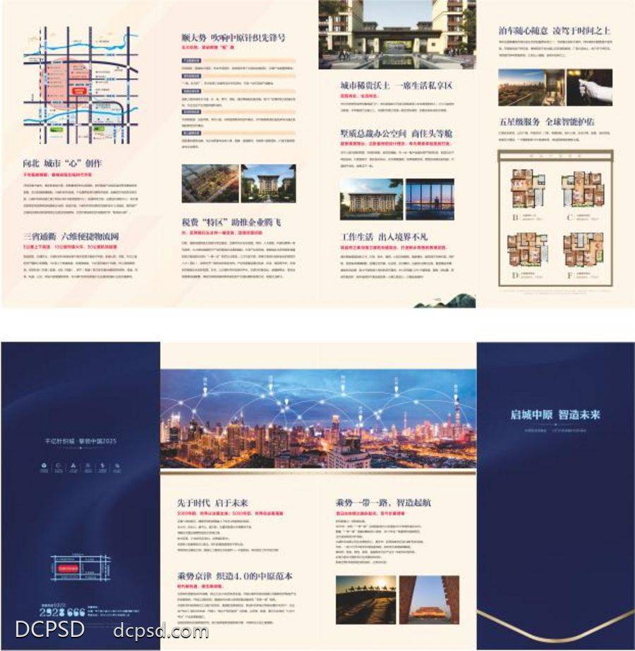 南门网 广告 海报 地产 楼书 折页 画册 酒店 公寓 菜品 菜系 湖景 江景 海景 投资 商住 配套 价值 婚房 商超 价值点 户型 系列