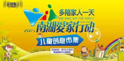 【南门网dcpsd.com】广告 海报 汽车 儿童节 六一 61 童年 时光 宝贝 光阴 卡车 小时候 大风车 谢夫涅 孩子王 孩子气 快乐 童趣 童心 地产