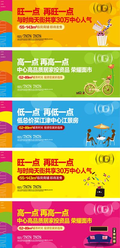 【南门网dcpsd.com】广告 海报 地产 围挡 酒店 公寓 菜品 菜系 湖景 江景 海景 投资 商住 配套 价值 婚房 商超 主画面 缤纷 多彩