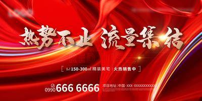 南门网 广告 展板 地产 开盘 背景板 背景 城央 繁华 首开 光效 绸带 书法字 红金 大气