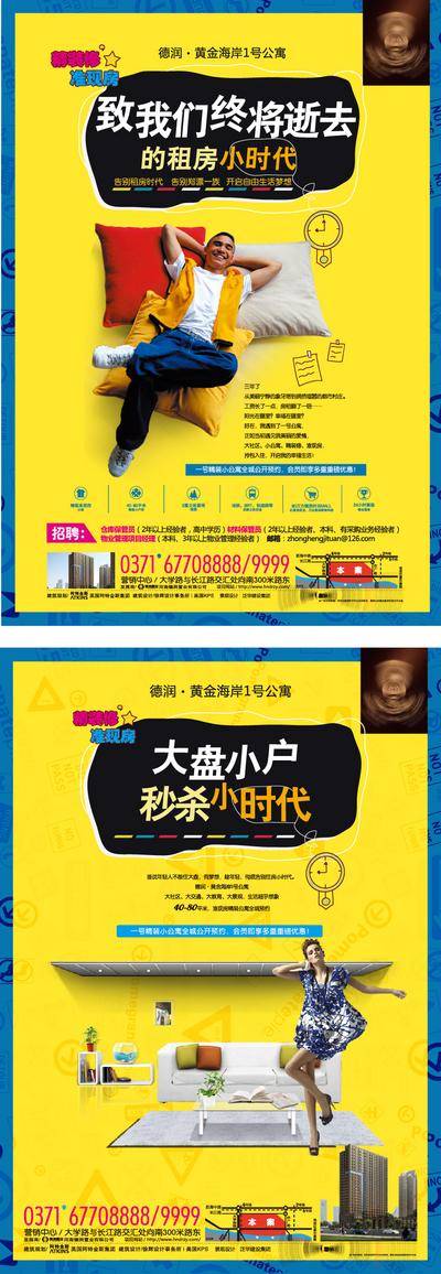 南门网 广告 海报 地产 公寓 酒店 折页 传单 DM 江景 海景 投资 商住 配套 价值 婚房 商超