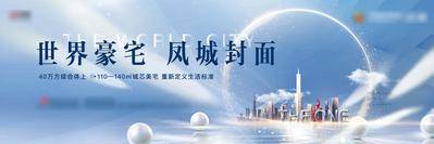 【南门网dcpsd.com】广告 海报 地产 开盘 展板 背景板 主画面 大气 洋房 别墅 高端