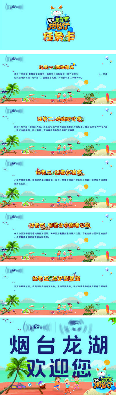 南门网 广告 活动 游戏 任务 地产 展板 背景板 H5