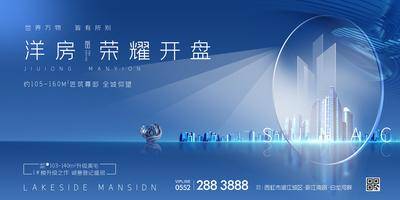 【南门网dcpsd.com】广告 海报 展板 开盘 背景板 主画面 洋房 大气 高端 户外