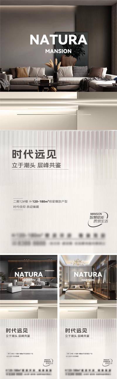 南门网 广告 海报 地产 户型 质感 系列 价值 室内 精装 样板间 客厅 卧室 衣帽间 装修 现代 简约 大气 高级 宣传
