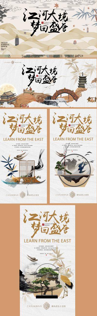 【南门网dcpsd.com】广告 海报 地产 中国风 新中式 主形象 画面 唐朝 梦回 建筑 塔 古典 传统 艺术 价值 主KV 宣传 东方 美学 主画面