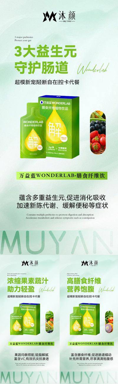 南门网 海报 系列 微商 减肥 瘦身 塑形 代餐 咖啡 新零售 产品 保健品 蛋白棒