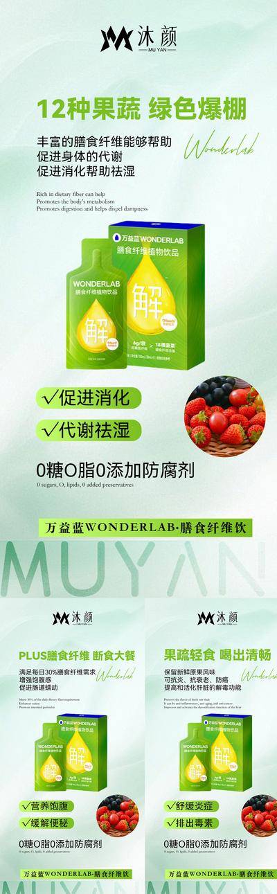 南门网 海报 系列 微商 减肥 瘦身 塑形 代餐 咖啡 新零售 产品 保健品 蛋白棒