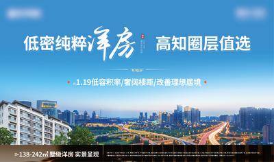 【南门网dcpsd.com】展板 背景板 户外 主画面 地产 城市 围挡 洋房 价值 改善 主形象 灯箱 展板 桁架 大气 园林 低密 楼间距 实景 现房