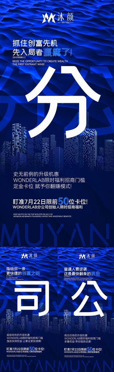 【南门网dcpsd.com】广告 海报 活动 大字报 系列 宣传 招商 福利 升级 门槛 减半 微商