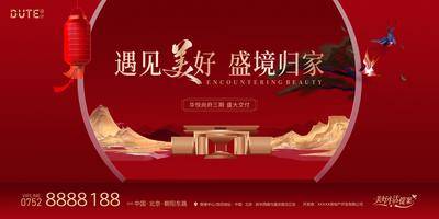 【南门网dcpsd.com】广告 海报 主画面 交房 地产 中式 红色 交付 主背景 展板 背景板
