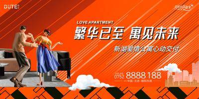 【南门网dcpsd.com】广告 海报 主画面 交房 地产 公寓 交付 主背景 缤纷 多才 活力