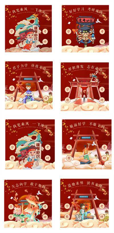 【南门网dcpsd.com】物料 海报 教育 地贴 贴纸 系列 线下 励志 培训 考研 过道 方形